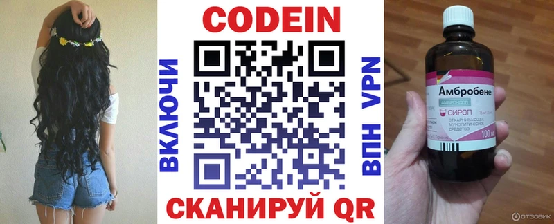 сколько стоит Любань кракен онион Codein Purple Drank