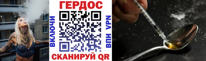 Героин хмурый Любань