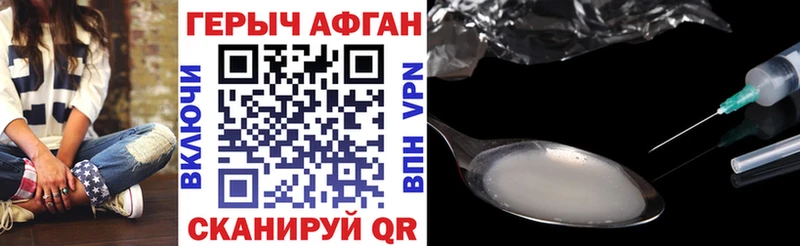 магазин    блэк спрут зеркало  Героин афганец  Любань 