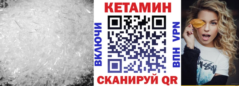 где купить   это телеграм  Кетамин VHQ  Любань 