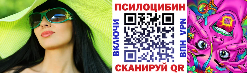 Галлюциногенные грибы прущие грибы  цена   нарко площадка наркотические препараты  Любань 